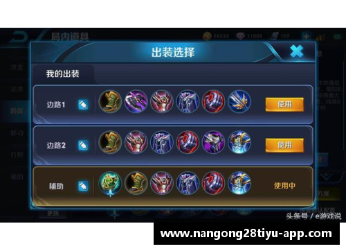 王者荣耀项羽高伤出装攻略及装备推荐